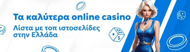 Exploring Mobile Casinos in Greece Top Choices & Trends